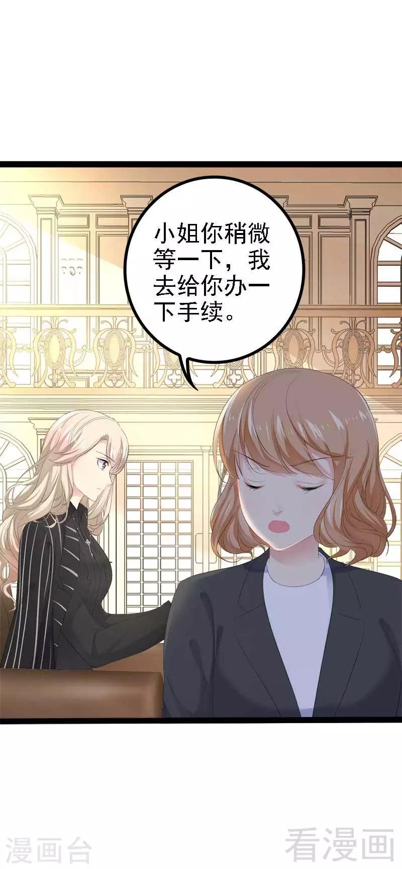 第46话 给她打一折！20