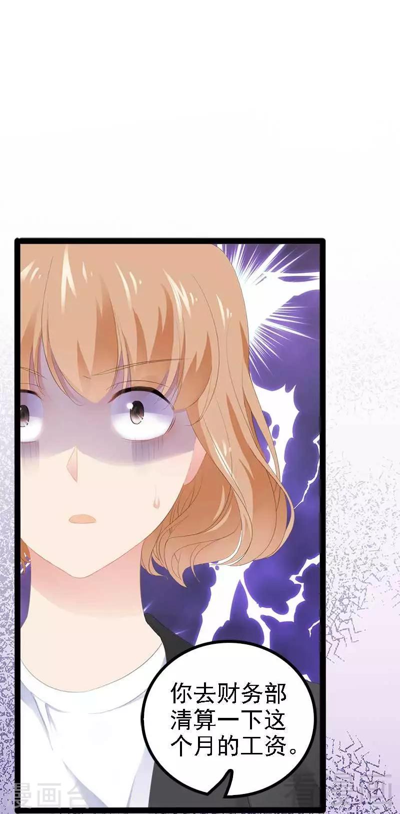 第46话 给她打一折！25
