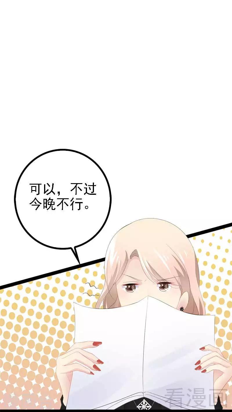 第46话 给她打一折！34