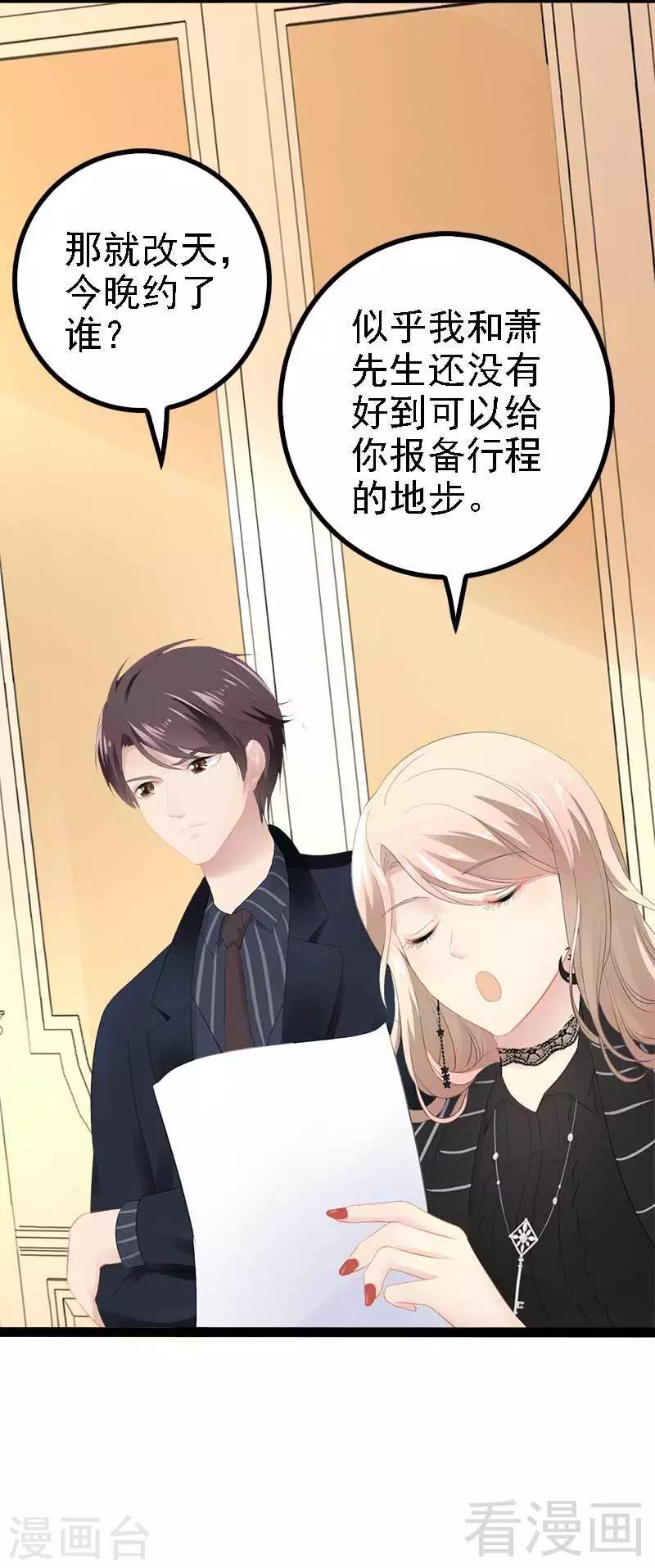 第46话 给她打一折！35