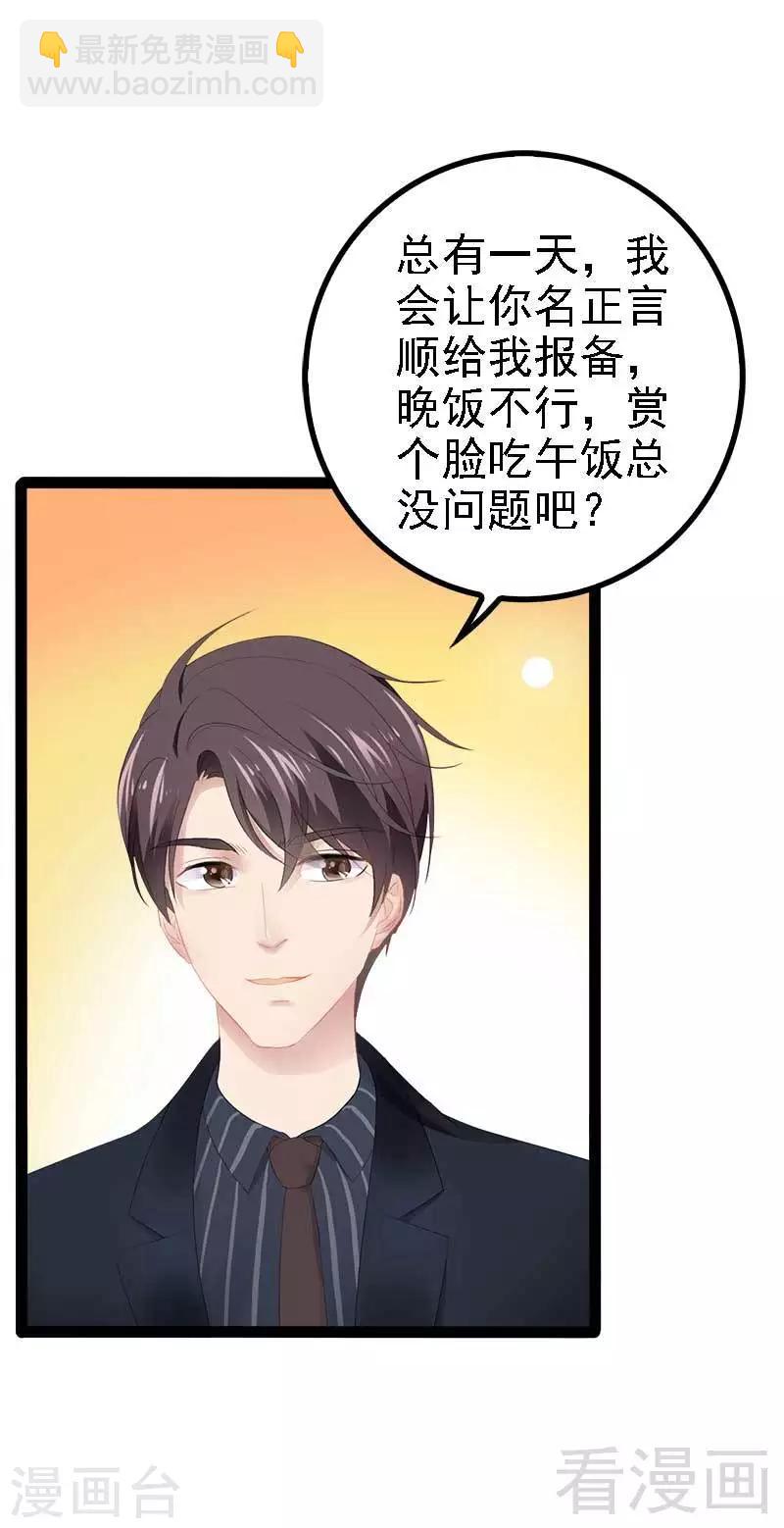 第46话 给她打一折！36