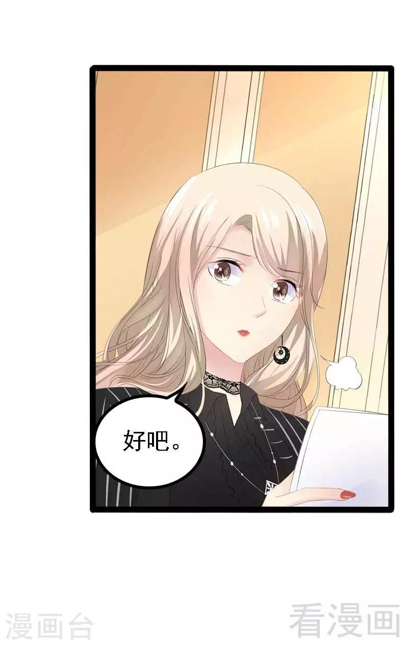 第46话 给她打一折！37