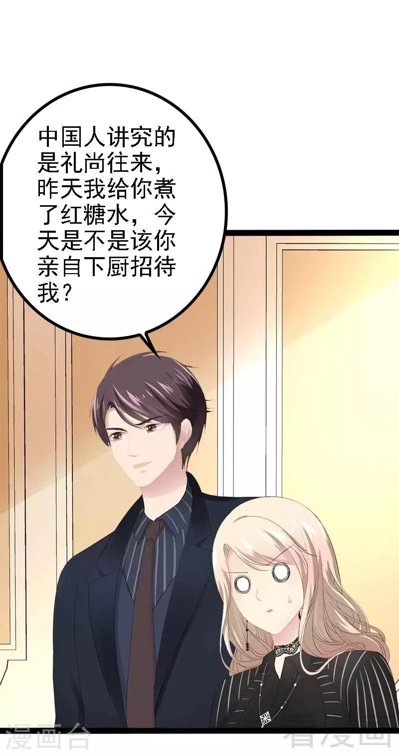 第46话 给她打一折！38