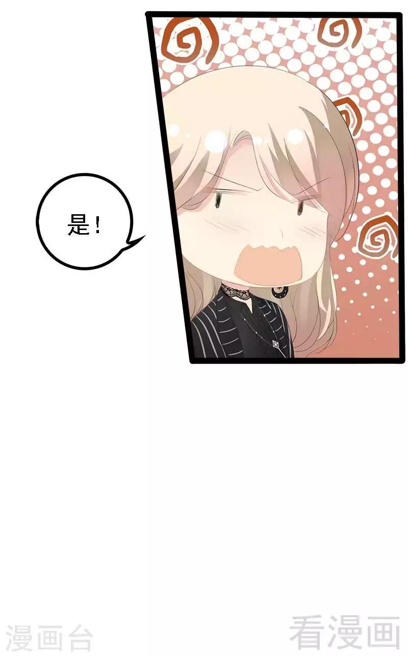第46话 给她打一折！39