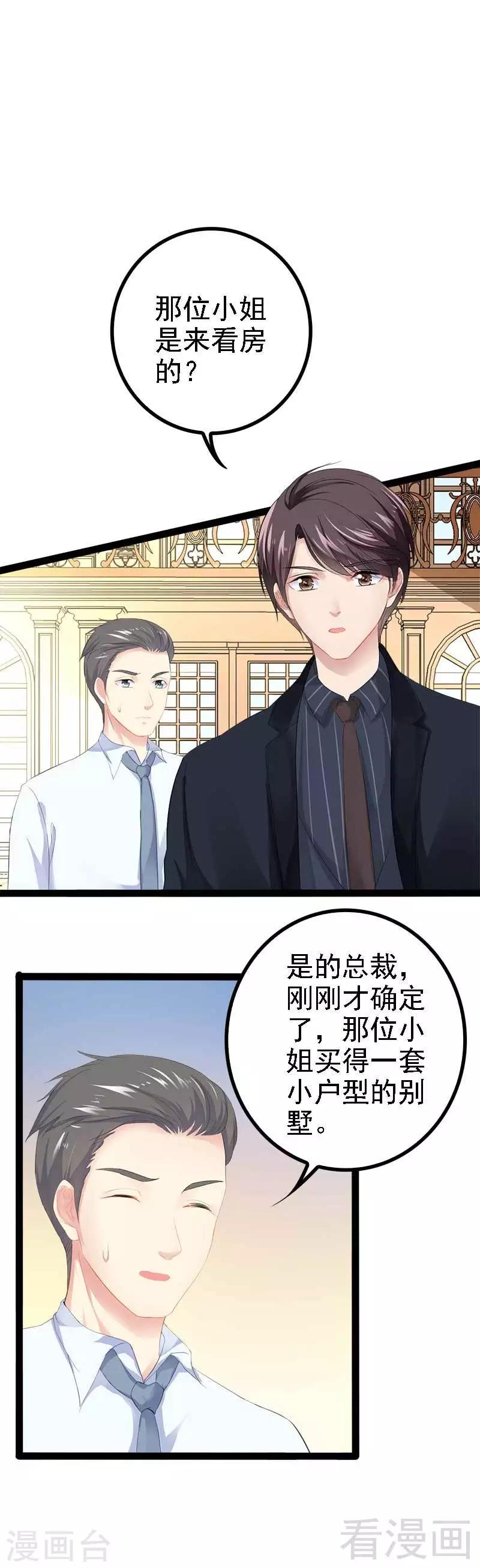第46话 给她打一折！4