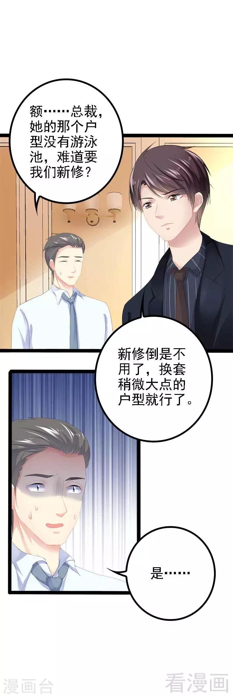 第46话 给她打一折！8