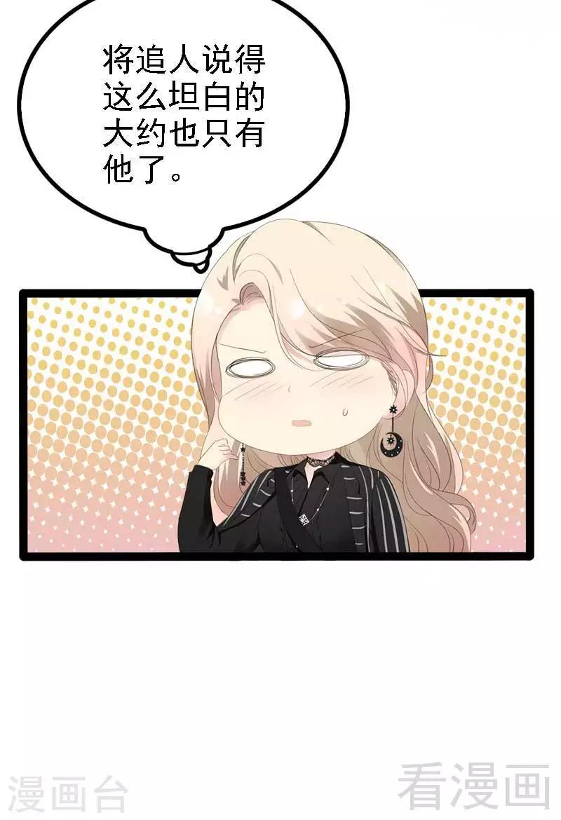 第47话 就算悲怆，也有我陪着你11