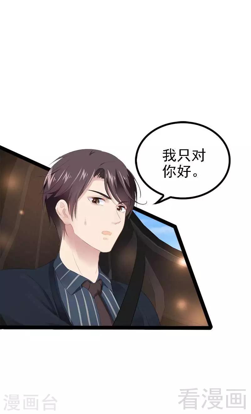 第47话 就算悲怆，也有我陪着你13