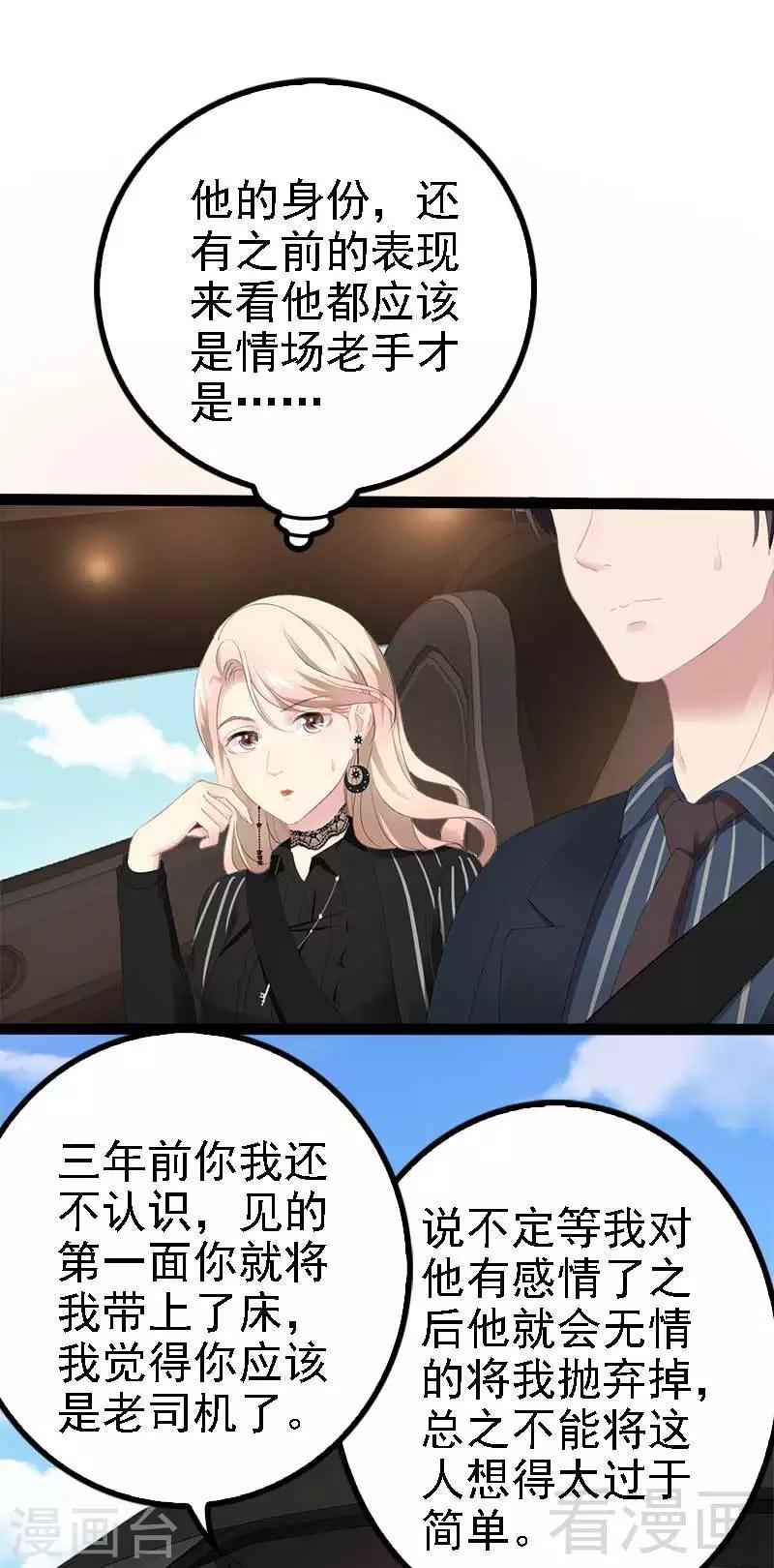 第47话 就算悲怆，也有我陪着你14