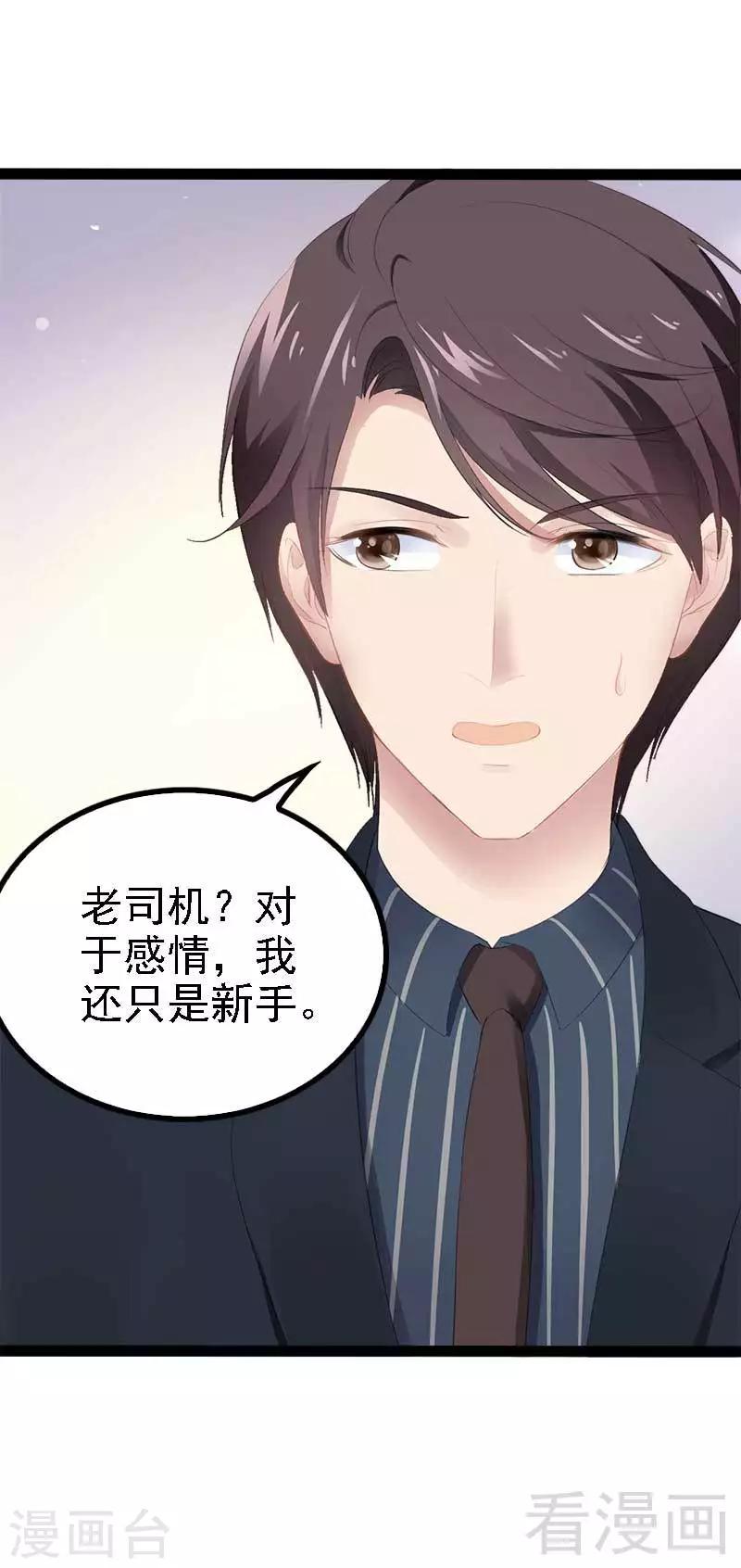 第47话 就算悲怆，也有我陪着你16