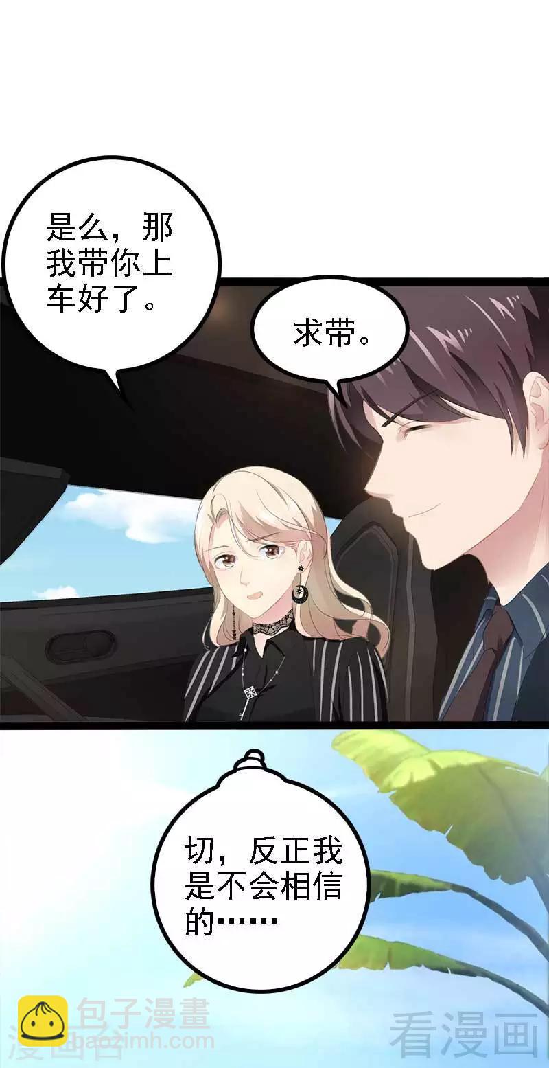 第47话 就算悲怆，也有我陪着你17