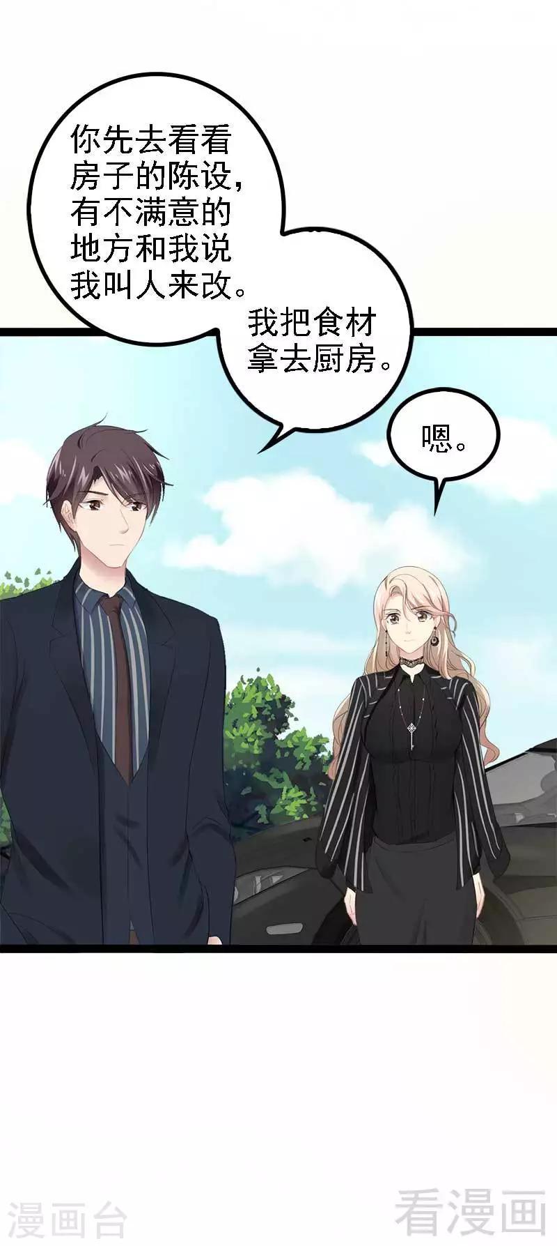 第47话 就算悲怆，也有我陪着你19