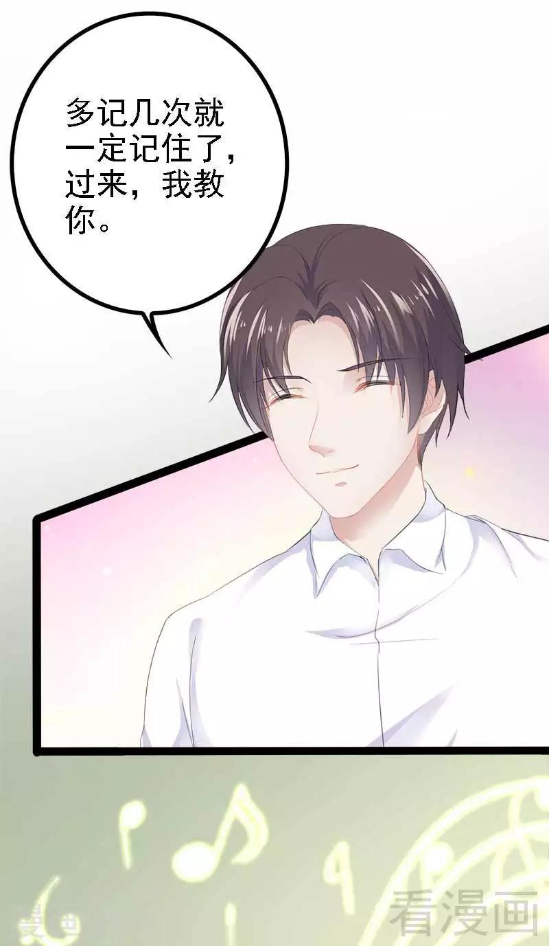 第47话 就算悲怆，也有我陪着你27