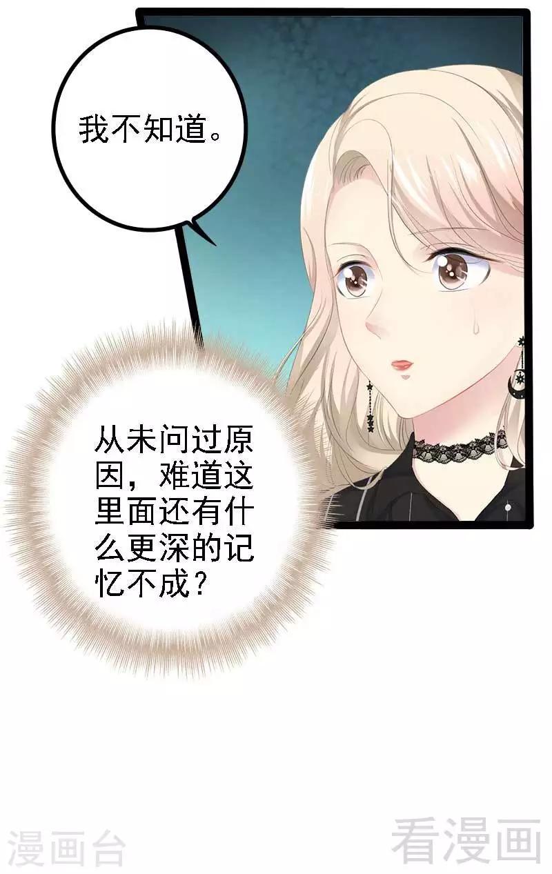 第47话 就算悲怆，也有我陪着你41