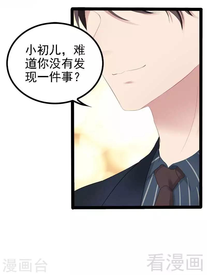 第47话 就算悲怆，也有我陪着你8