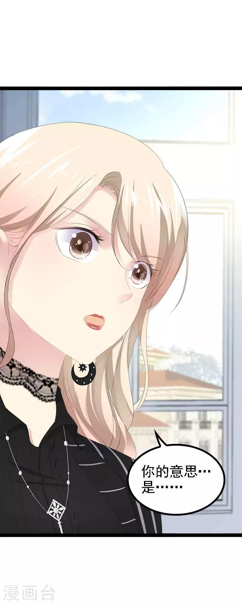 第48话 我们第一次见面12