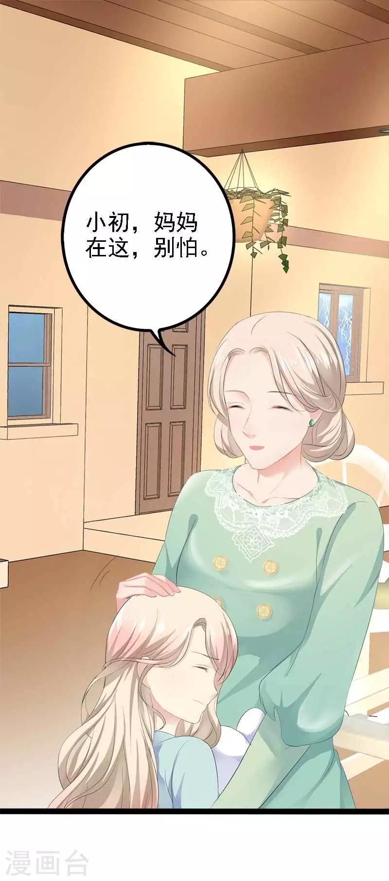第48话 我们第一次见面20