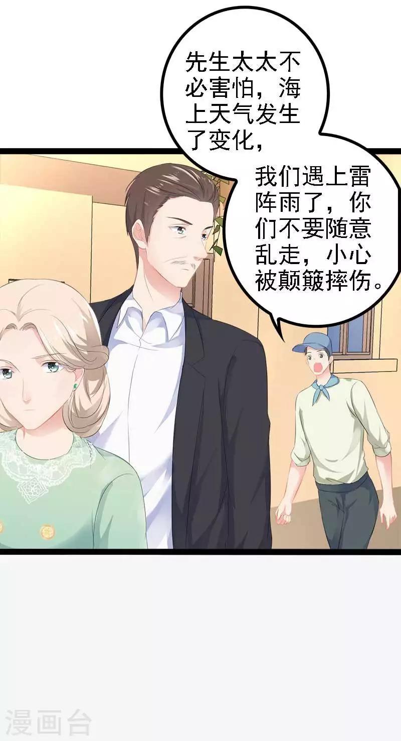 第48话 我们第一次见面21