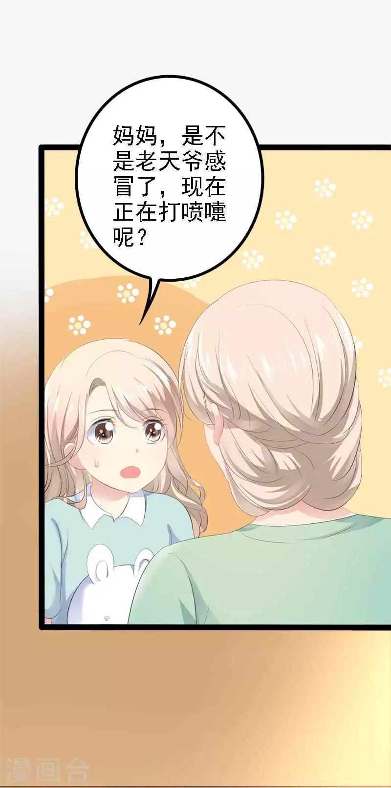 第48话 我们第一次见面22