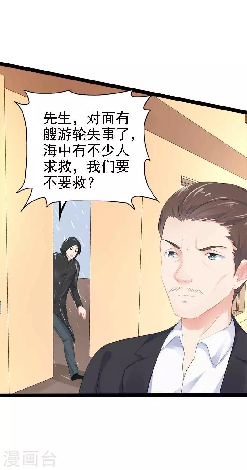 第48话 我们第一次见面26