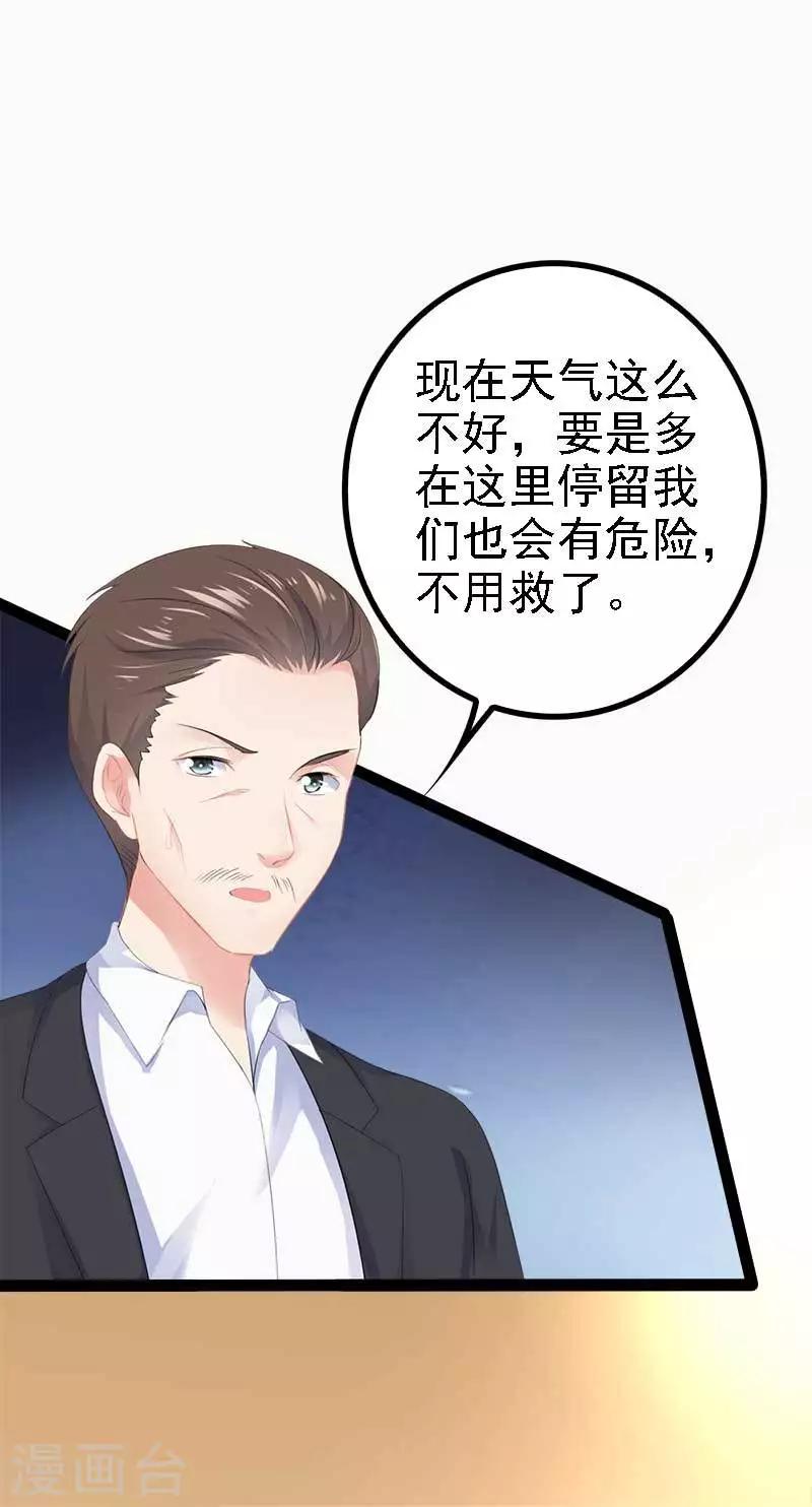 第48话 我们第一次见面28