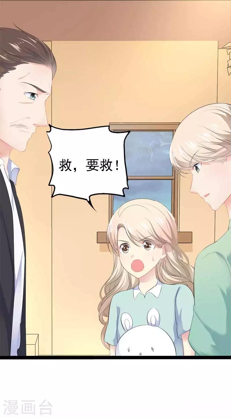 第48话 我们第一次见面29