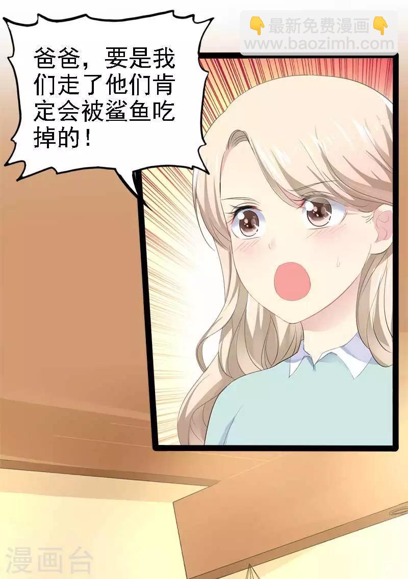 第48话 我们第一次见面30