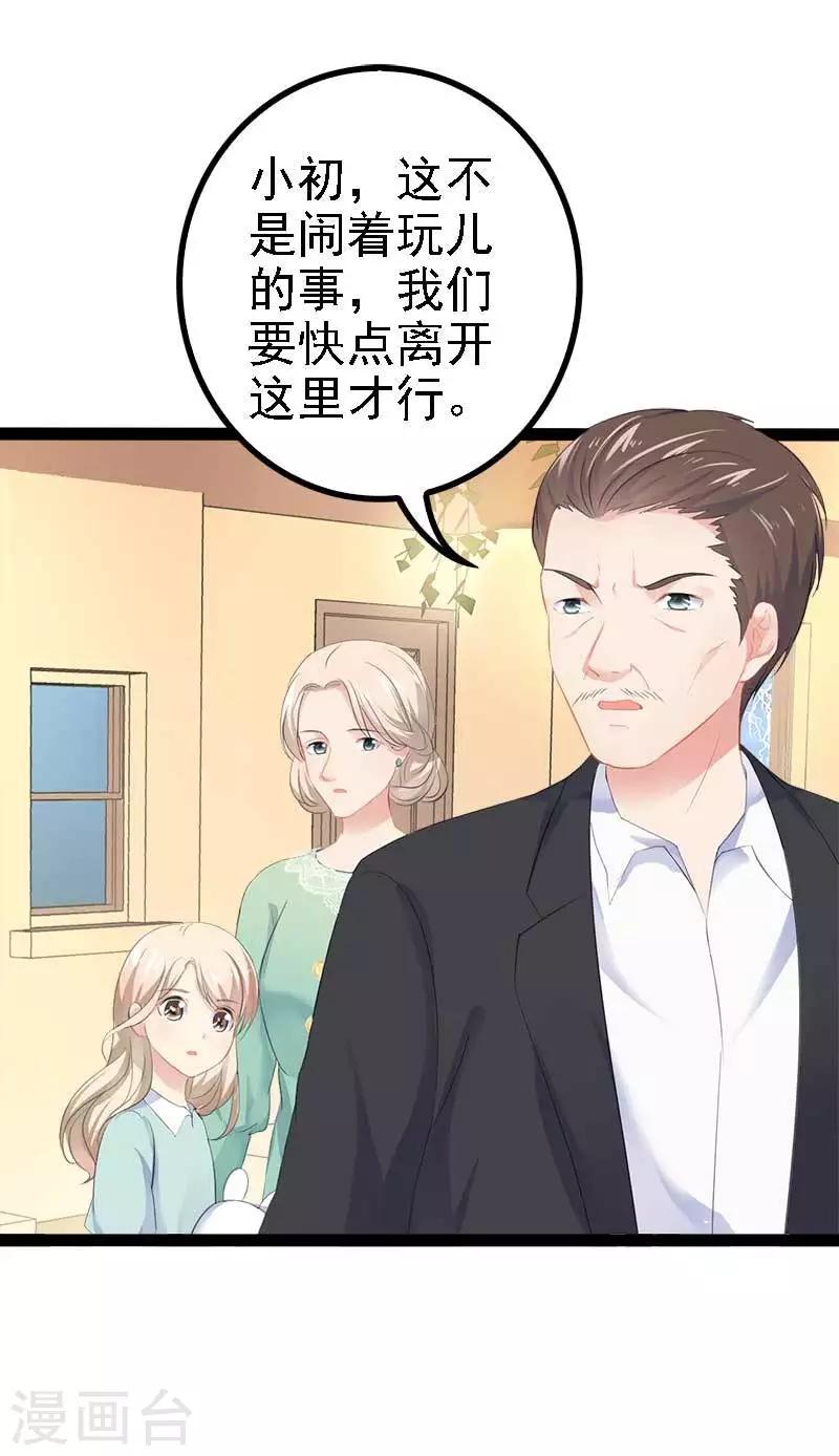 第48话 我们第一次见面32