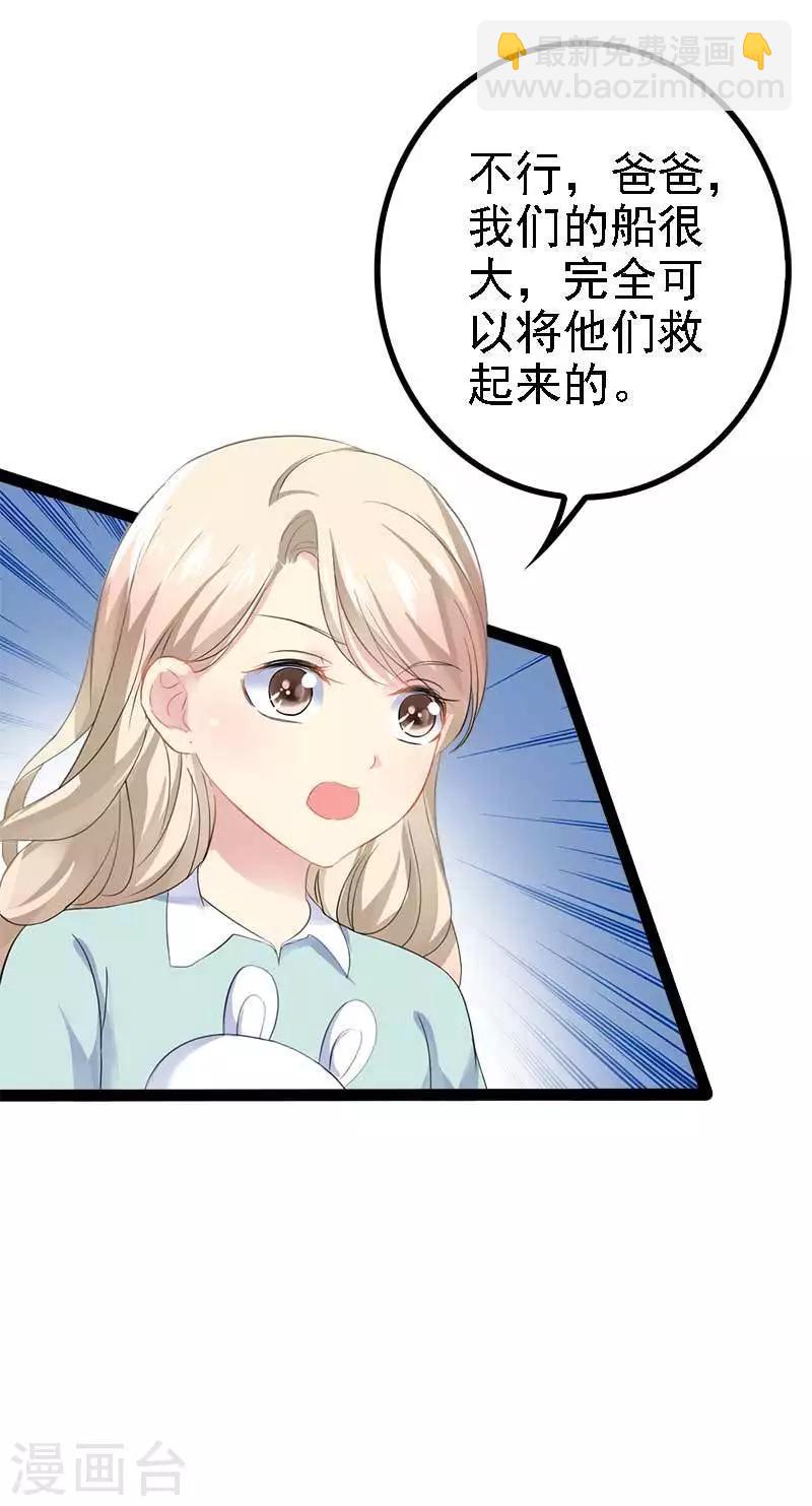 第48话 我们第一次见面33