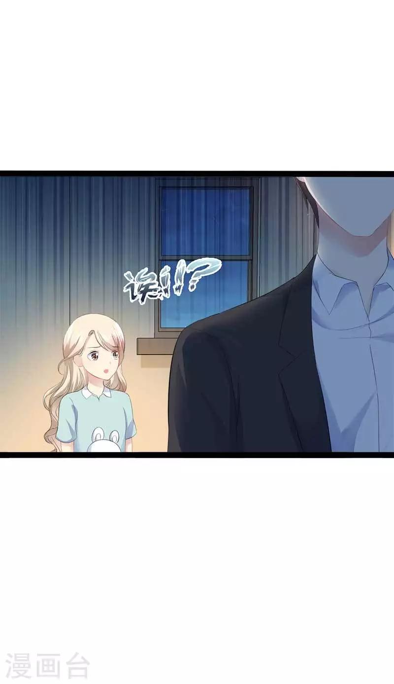 第48话 我们第一次见面34