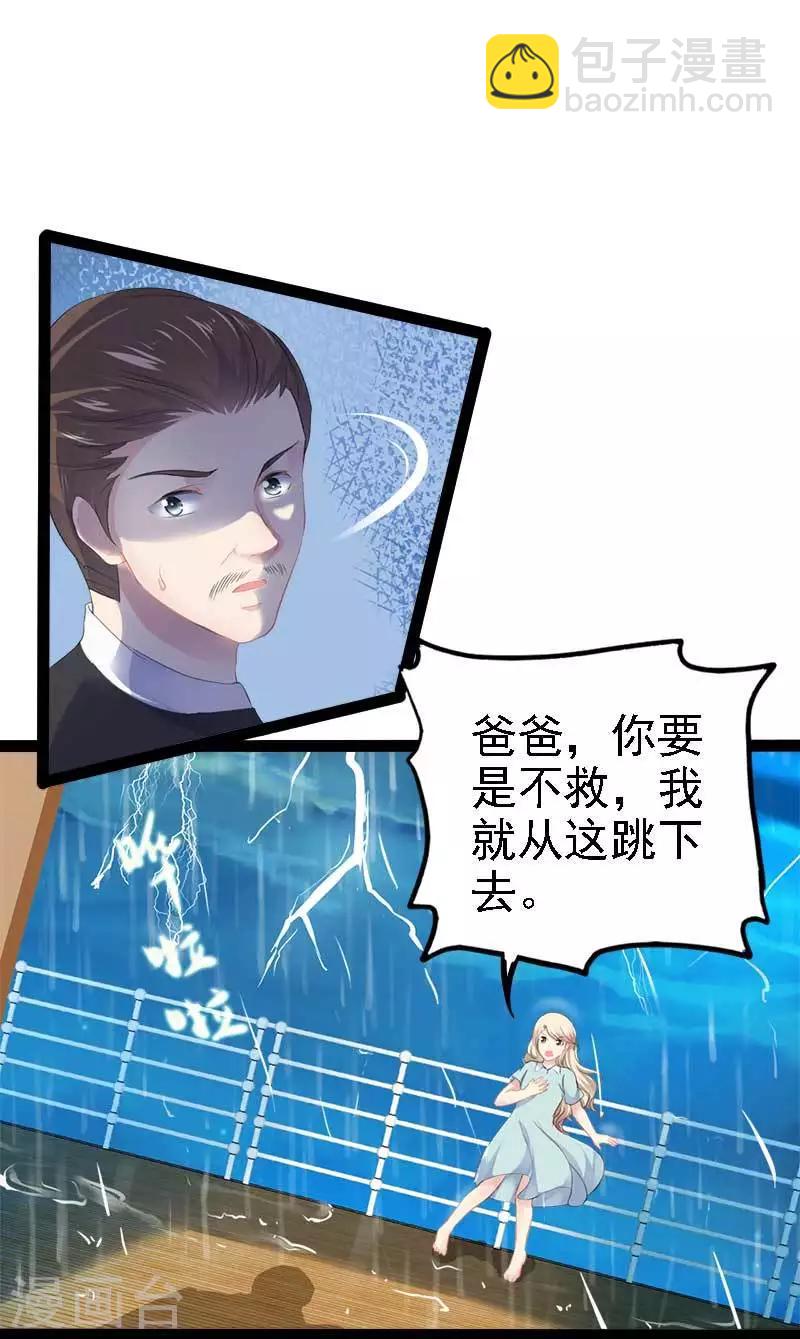 第48话 我们第一次见面36