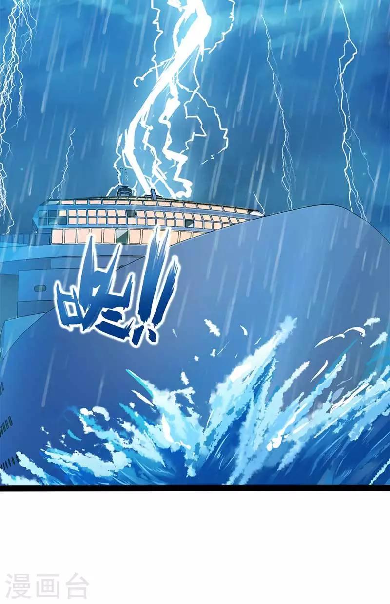 第48话 我们第一次见面38