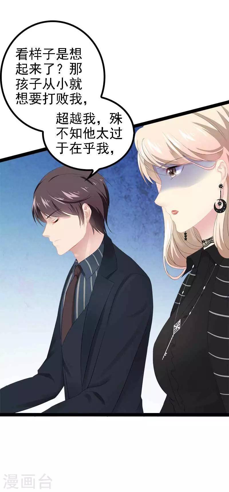第48话 我们第一次见面7