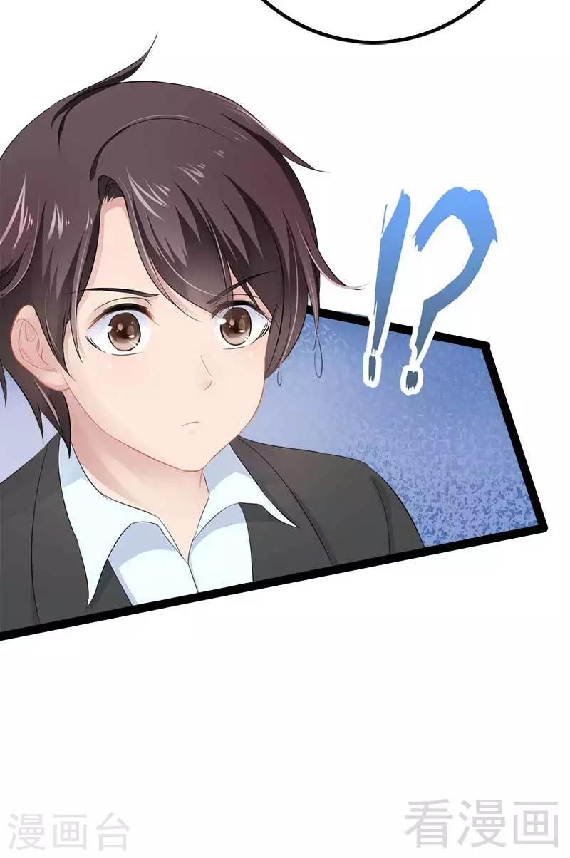第49话 说不定我就是你的王子呢16
