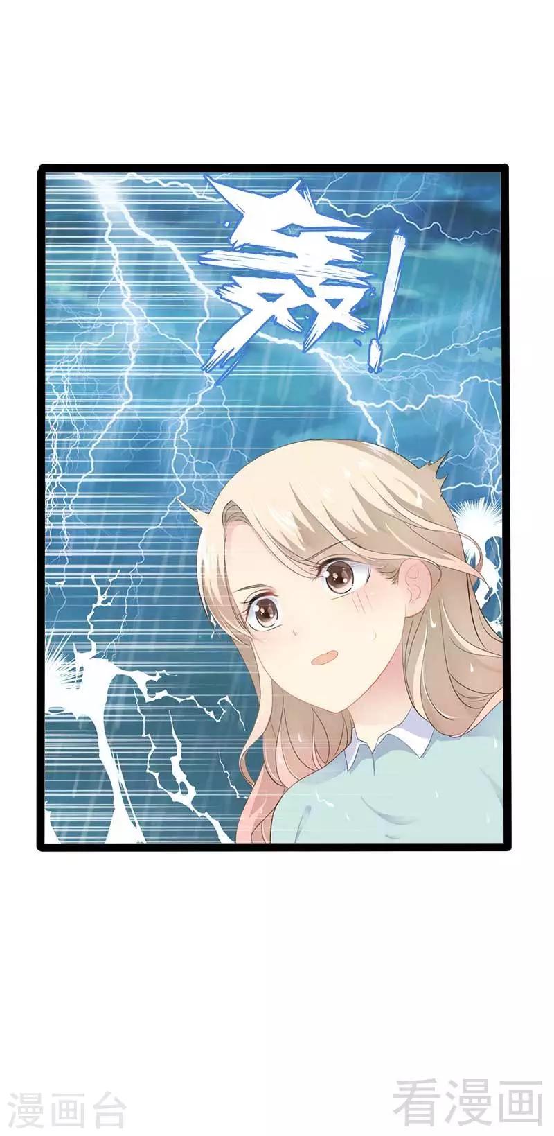 第49话 说不定我就是你的王子呢17