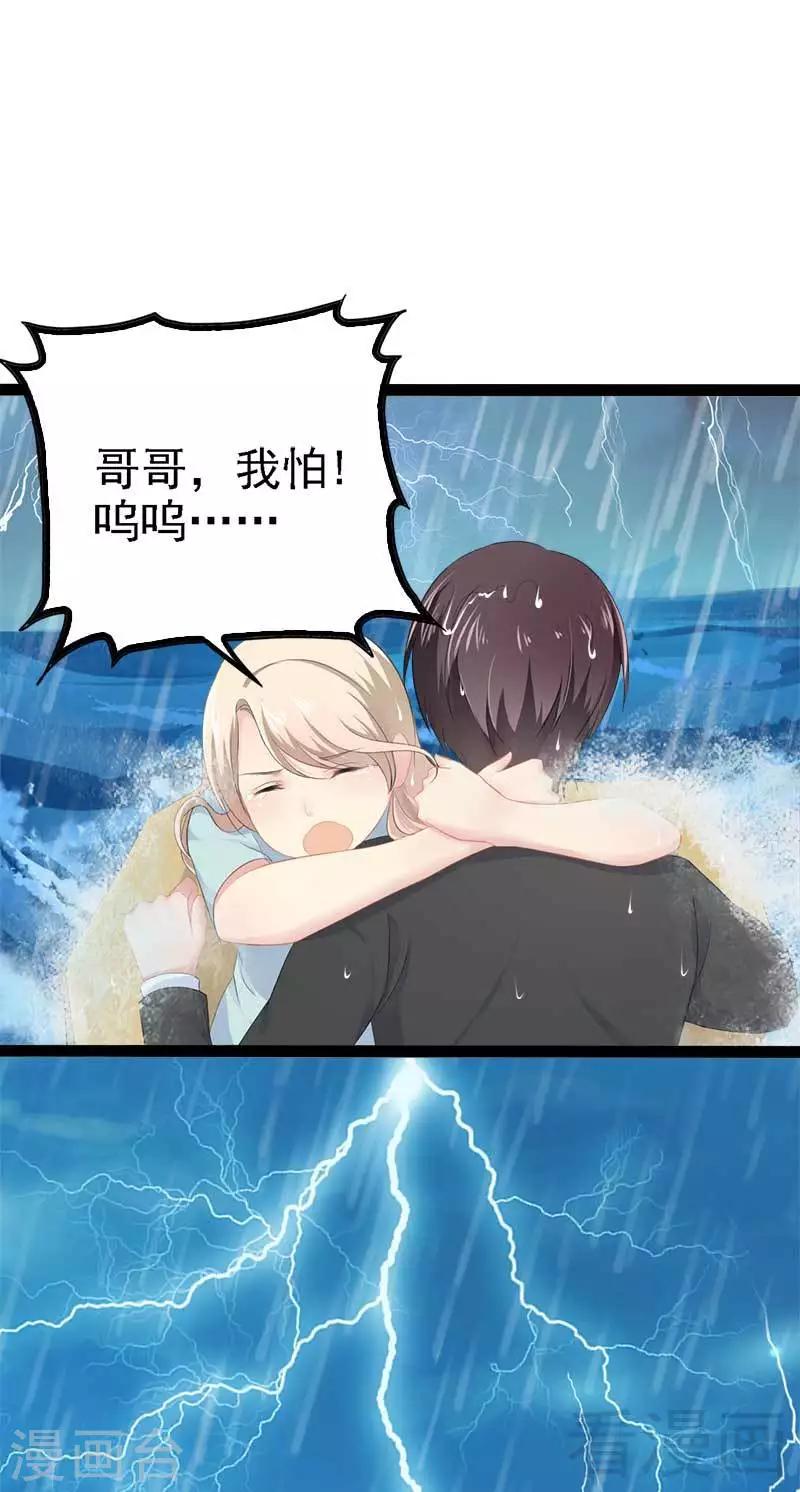 第49话 说不定我就是你的王子呢18