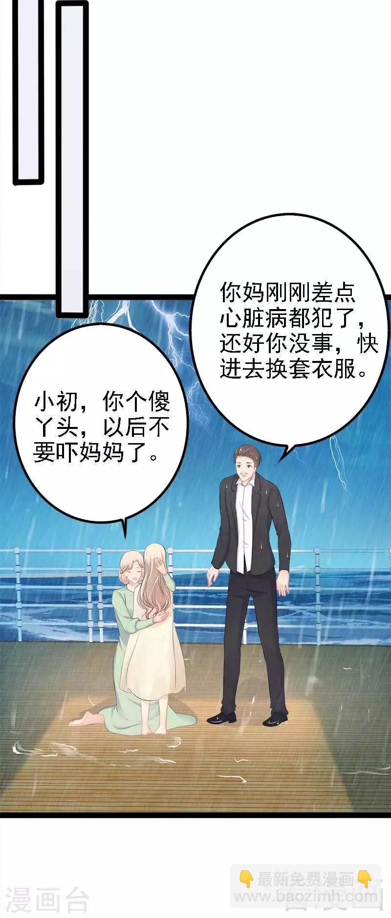 第49话 说不定我就是你的王子呢22