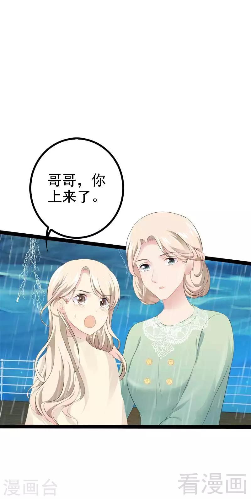 第49话 说不定我就是你的王子呢25
