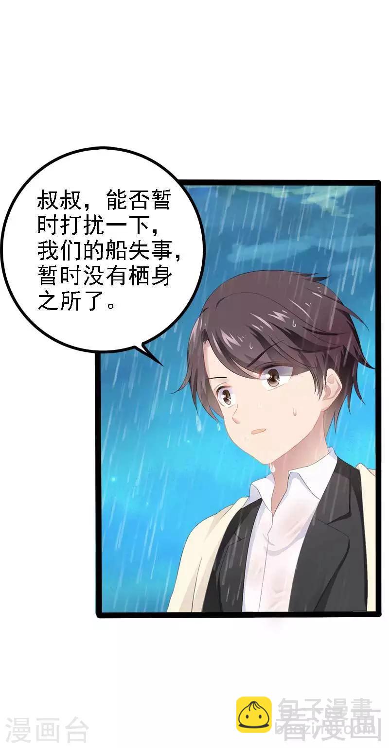 第49话 说不定我就是你的王子呢26