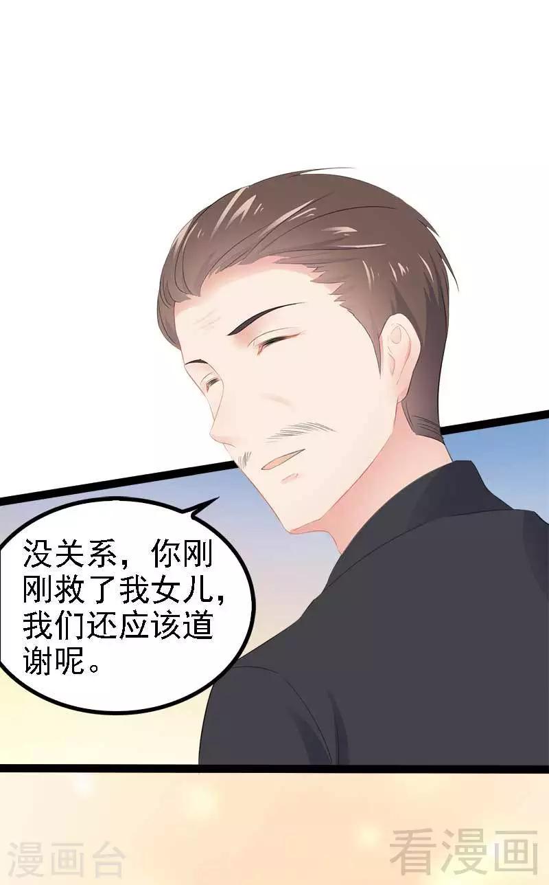 第49话 说不定我就是你的王子呢27