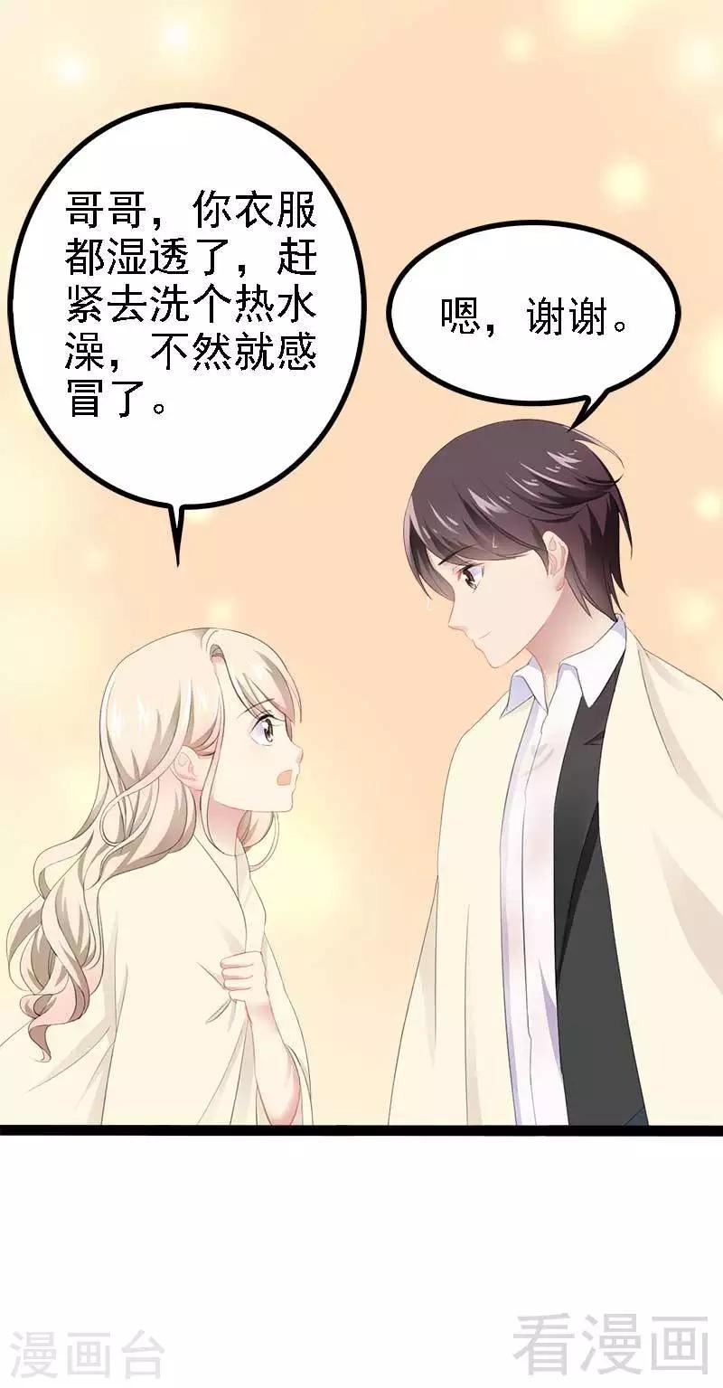 第49话 说不定我就是你的王子呢28