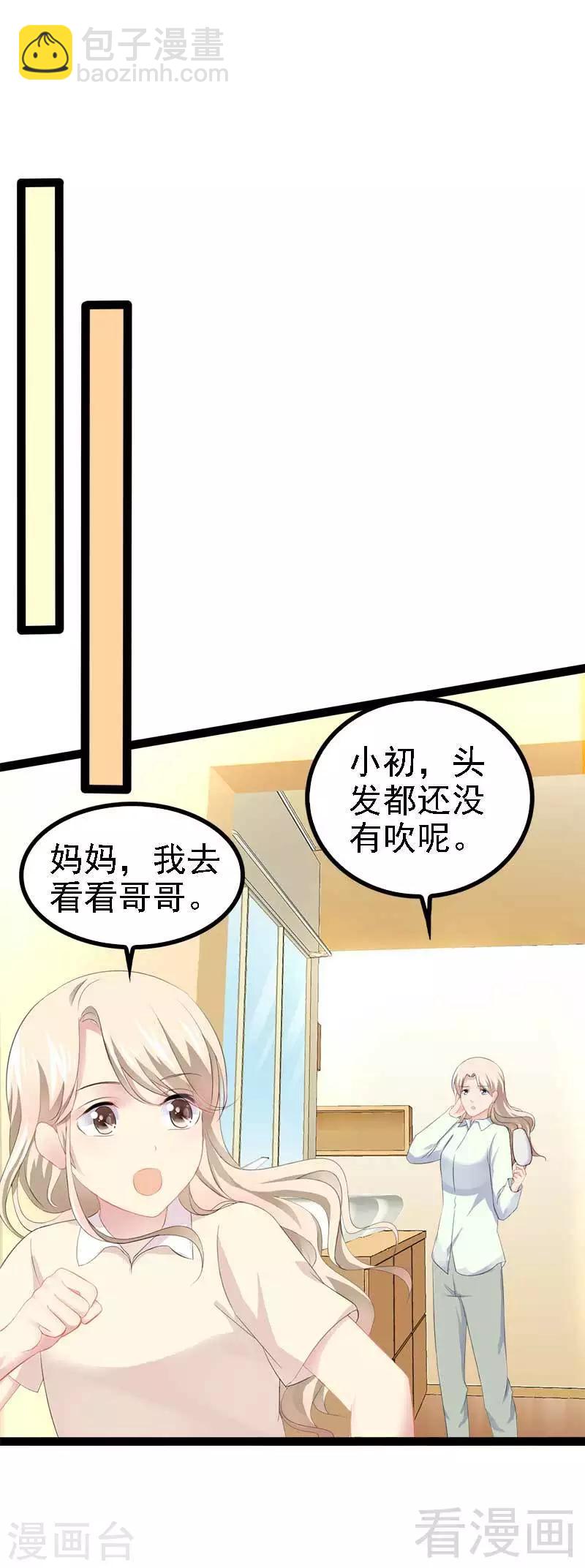 第49话 说不定我就是你的王子呢29