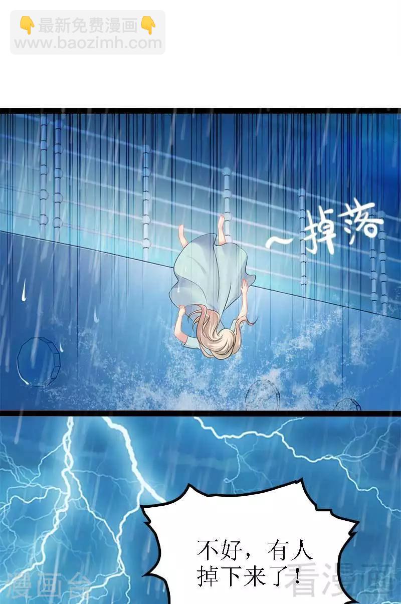 第49话 说不定我就是你的王子呢3