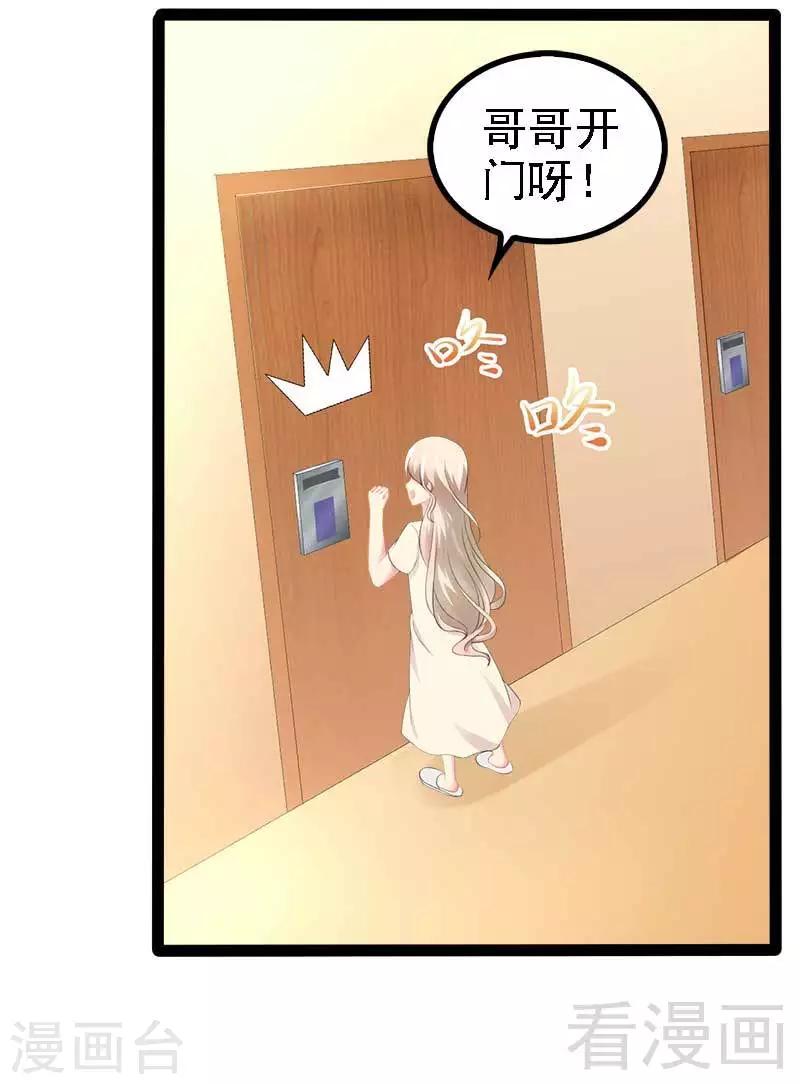 第49话 说不定我就是你的王子呢31