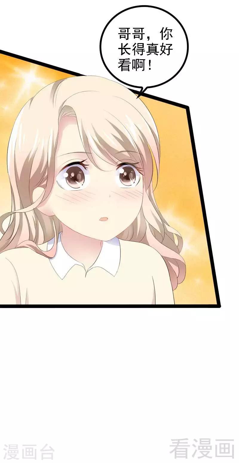 第49话 说不定我就是你的王子呢35