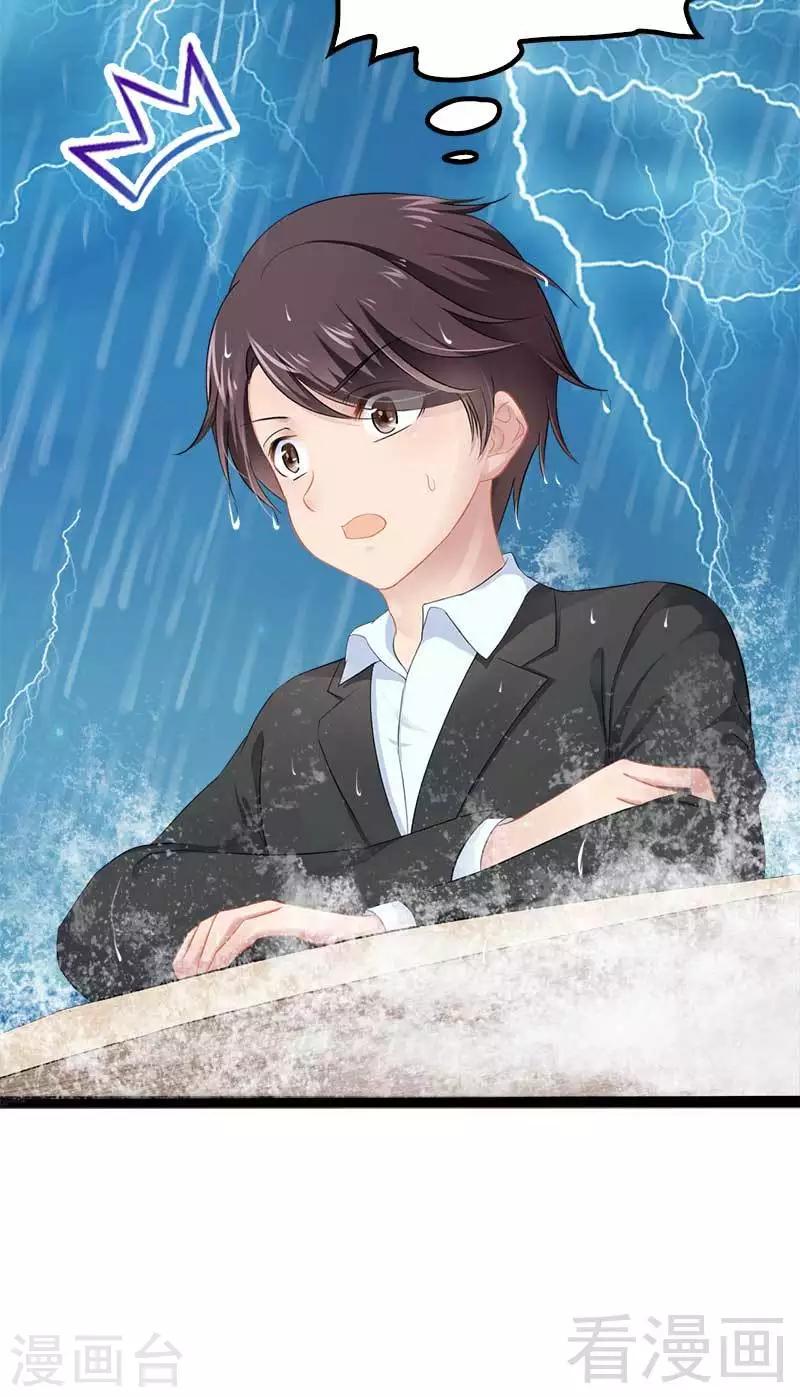 第49话 说不定我就是你的王子呢4