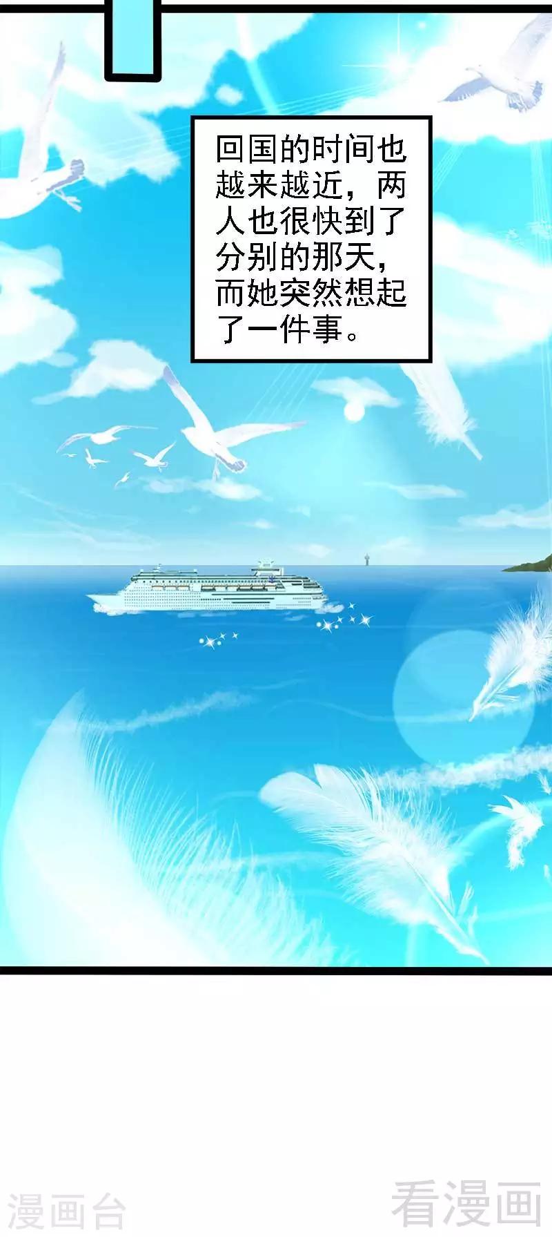 第49话 说不定我就是你的王子呢47
