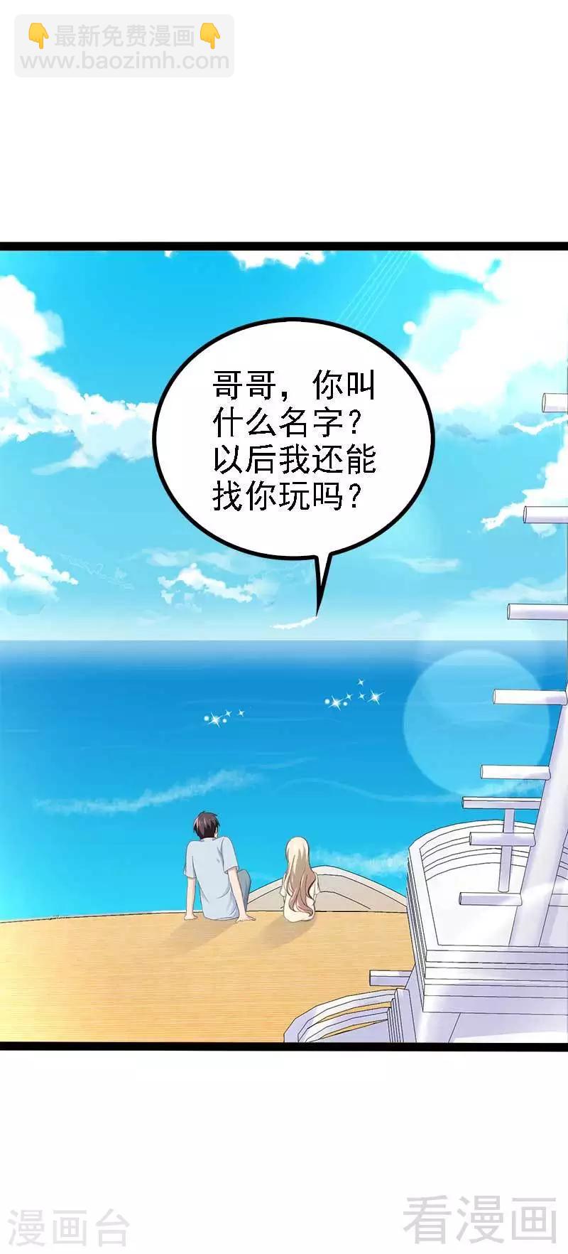 第49话 说不定我就是你的王子呢48