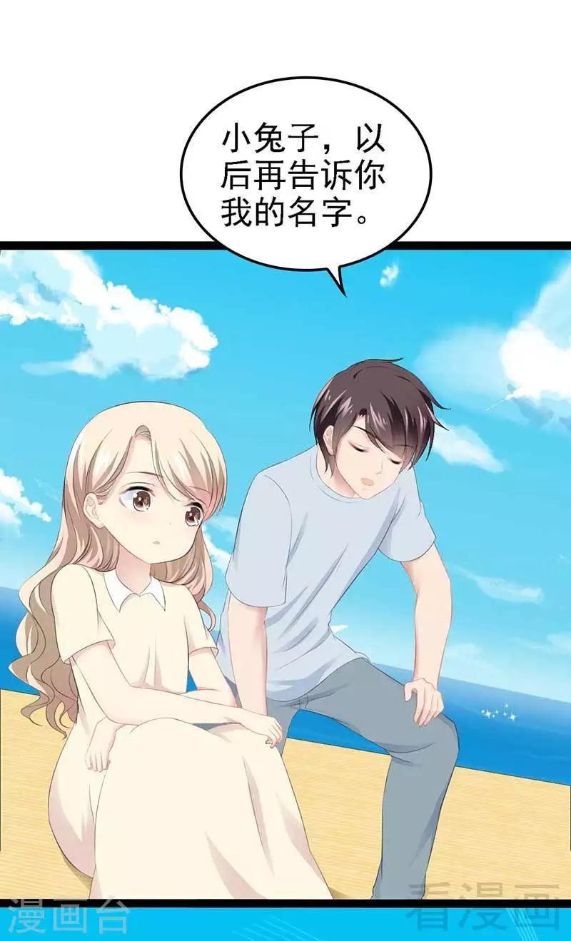 第50话 叫哥哥~1