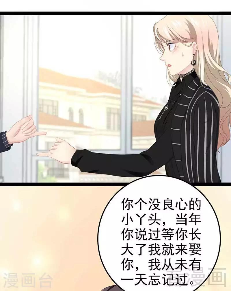 第50话 叫哥哥~16